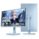 CUNPU27インチPASTELBLUEゲーミングモニターWQHD180HZ1MSパステルブルー(2560X1440)解像度FASTIPS128%SRGB縦横回転・高さ調整HDR10FREESYNC内蔵スピーカー(2)