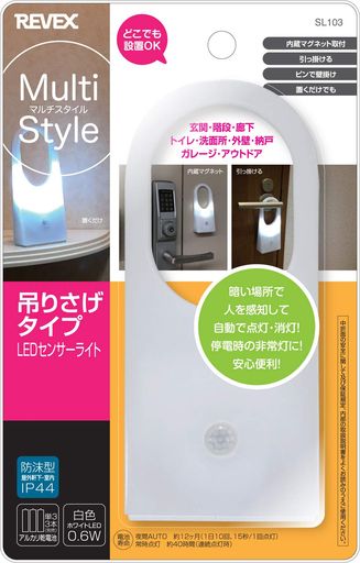 リーベックス(Revex) LED センサー ライト ミニ 電池式 防雨型人感センサー 吊り下げ マグネット付き 防犯 ホワイト SL103