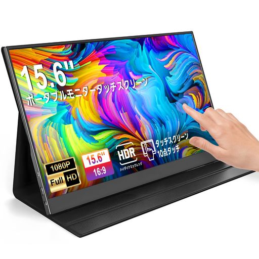 TPSMTDIS15.6インチポータブルモニタータッチスクリーン、ラップトップモニタータッチスクリーンFHDHDRプラグ&プレイUSB-CHDMIゲーミングIPSディスプレイ旅行用外部スクリーン TPSMTDIS15.6インチポータブルモニタータッチスクリーン、ラップトップモニタータッチスクリーンFHDHDRプラグ&プレイUSB-CHDMIゲーミングIPSディスプレイ旅行用外部スクリーン