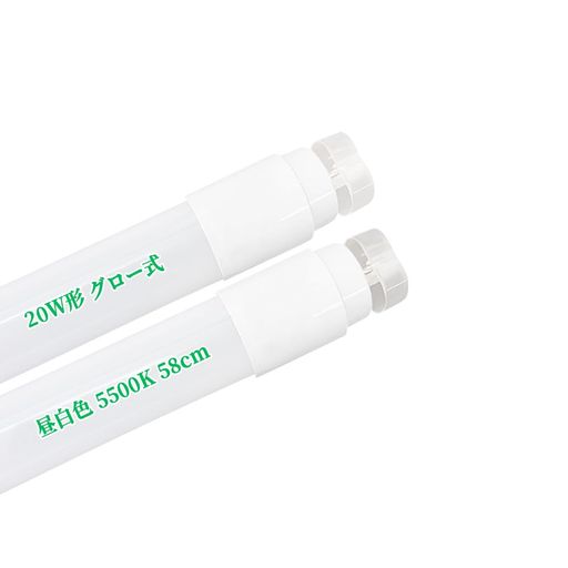 LED蛍光灯20W形直管グロー式の照明台座に工事不要20w形直管蛍光灯58cm両側給電LEDランプ蛍光灯20w形20W形消費電力9W口金G13T8LED蛍光灯昼白色5500K全光束高輝度950LMビーム角270度