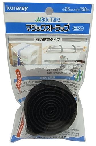 クラレマジックストラップ25mmX130cmカン付1巻黒CP-03
