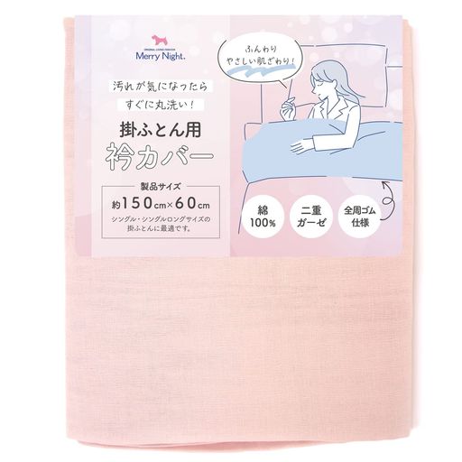 ꡼ʥ(MERRYNIGHT)ޥС2ťԥ150x60CM(󥰥롦󥰥󥰥γݤĤ˺Ŭ)...