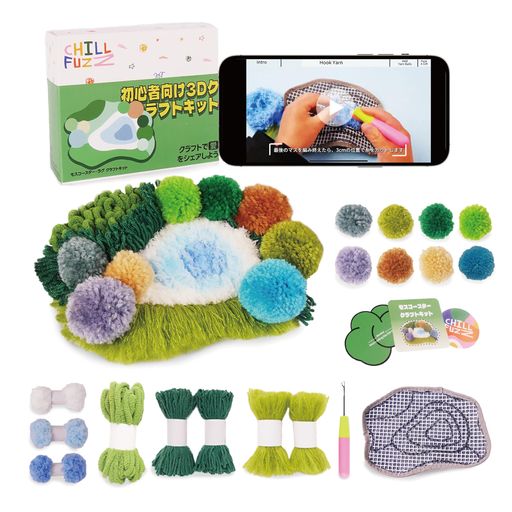 ChillFuzzラッチフックキット初心者向け手作りコースターモスラグ風大人も子どもも楽しめる手芸材料セ..
