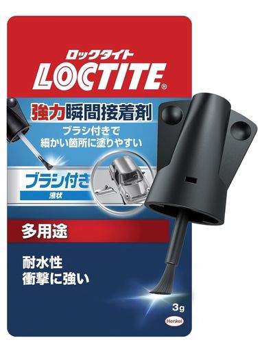 LOCTITE(ロックタイト) 強力瞬間接着剤 ブラシ付 5g LBR-005