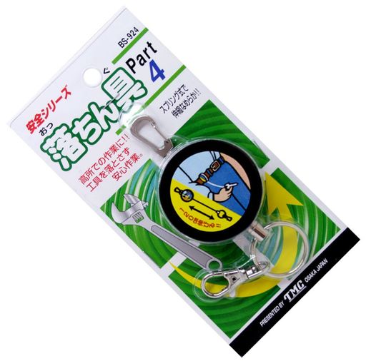 BS落ちん具part4BS-924