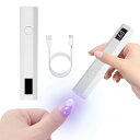 UrbanPulseネイルライトペン型ジェルネイルライトLEDディスプレイuvライトレジン用硬化ライト速乾2階段タイマーUSB充電式Type-C充電ポート(ホワ...