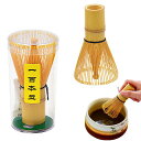 Liroyal茶せん茶筌茶筅抹茶泡立て器白竹マドラー茶筅茶道ツール茶道具竹製8cm百本立細工泡立ちが良く使いやすい繰り返し使える抹茶点て粉末用料亭旅館飲食店茶道用業務用