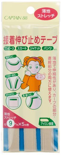 CAPTAIN88接着伸び止めテープ薄地ストレッチ巾9MMX5M巻【COL-3】CP78-3 CAPTAIN88接着伸び止めテープ薄地ストレッチ巾9MMX5M巻【COL-3】CP78-3