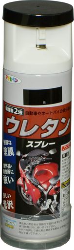 アサヒペン弱溶剤型2液ウレタンスプレー300ml黒光沢耐酸性耐アルカリ性耐耐水性耐溶剤性屋内外用ガス抜きキャップ付き日本製