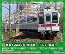 グリーンマックスNゲージ東武10030型(東上線・11031編成)増結用中間車6両セット(動力無し)31679鉄道模型電車