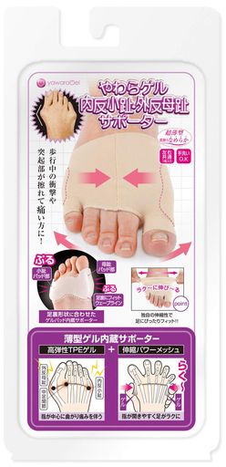 アメイズプラスやわらゲル内反小趾・外反母趾サポーター繰り返し使える水洗い可 アメイズプラスやわらゲル内反小趾・外反母趾サポーター繰り返し使える水洗い可