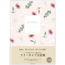 ラボクリップ日記帳B6フラワーピンクC22-NCFW-PK