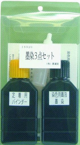 墨運堂墨染墨汁3点セット13320