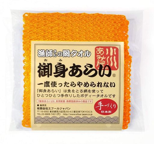 御身あらいゴールド1個