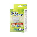 【全国マスク工業会会員】 マスク 使い捨て サージカルマスク キッズサイズ 30枚入