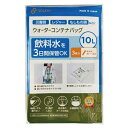 和弘プラスチック工業ウォーターコンテナバッグ10L3枚セットWPB-NWCB-010