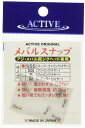 アクティブメバルスナップSSSファインワイヤー