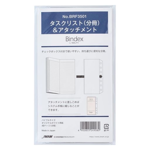 【Bindex by NOLTY】今までのビジネスシーンでの使用用途に加え、システム手帳をプライベートで愛用するお客様に向けてスケジュールやタスクの管理から、叶えたい事や想い、日々の記録まで、様々な用途で使えるレイアウトのリフィール群を新たに開発しました。サイズはバイブルサイズとM6(ミニ6)サイズの2サイズ展開です 【 タスクリスト】やるべき事やタスクを管理できる、チェックボックス付きで使いやすいリスト。 【分冊&amp;アタッチメントタイプ】持ち運びに便利な分冊と、システム手帳本体に綴じるためのアタッチメントがセットになっています。分冊は薄型軽量で、それ単体をメモ帳として手軽に持ち出すことが可能。アタッチメントには前後のどちらからでも差し込めるので、綴じたい位置や開きたい方向にあわせてカスタイマイズできます。 【商品詳細】サイズ(mm):175x95x4 / 重さ:36g / ページ数:48