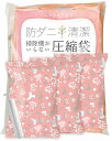 LUFASCA圧縮袋L100x80cm3枚布団圧縮袋衣類圧縮袋ふとん圧縮圧縮バッグポンプ付き防ダニカビホコリ掃除機対応省スペース衣替え引越し収納整理