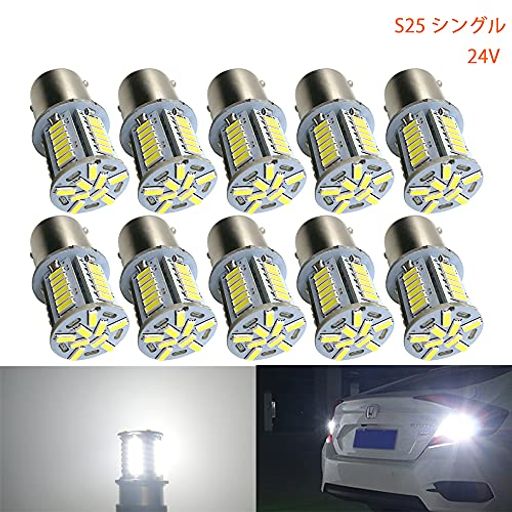 AUTART 24V車用 S25シングル/G18 (1156 BA15S)39連 LED 電球 ホワイト トラック デコトラ ダンプ バス 大型車用 バルブ ウインカー マーカー球 ターンライト ブレーキランプ サイドフラッシャーランプ 高輝度 汎用