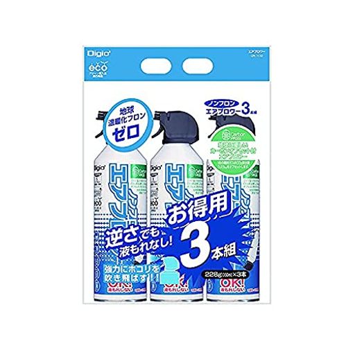 ナカバヤシ(Nakabayashi)Digio2エアダスター逆さ使用OKトリガータイプカーボンオフセット付ノンフロン3..
