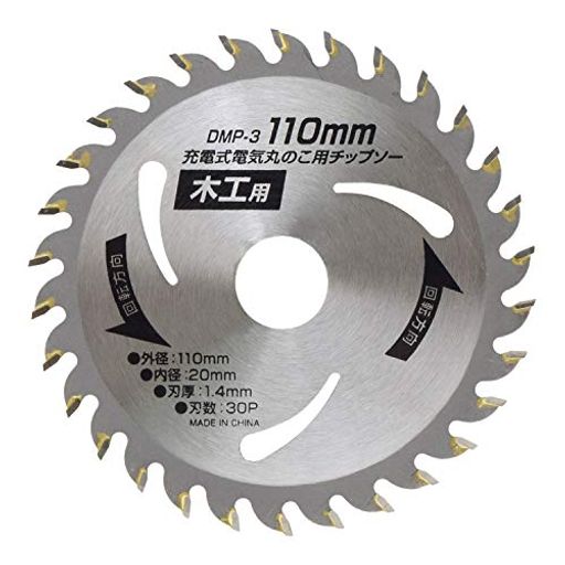 高儀 EARTH MAN 充電式丸のこ用チップソー 110MM DMP-3