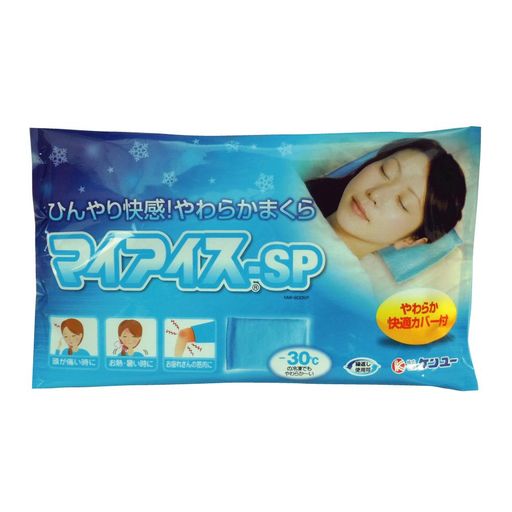 ケンユー専用カバー付(綿100%)冷却アイス枕マイアイスSPやわらか枕タイプ