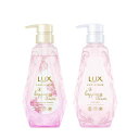 LUX(ラックス)ルミニークシャンプーコンディショナーセットポンプ各450gハピネスブルームノンシリコン