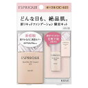 エスプリークシンクロフィットリキッドUV限定キットOC405オークル(4)