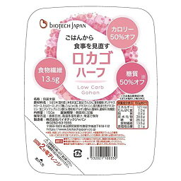 ロカゴハーフ（150g×20パック）糖質コントロールごはん 低糖質 糖質オフ カロリーオフ ダイエット