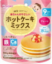 和光堂赤ちゃんのやさしいホットケーキミックス9か月頃からプレーン100gx4個
