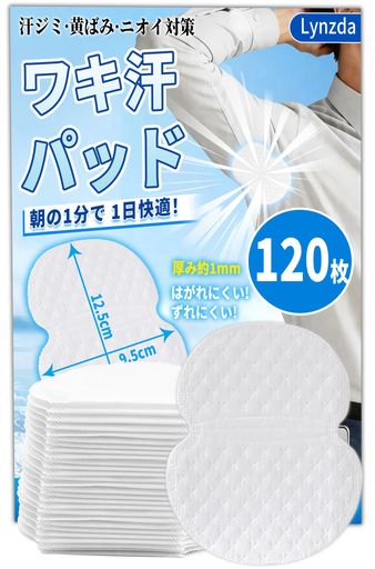 【最大20mL吸収・3層構造】大量の汗も安心。表面の吸汗シート、中間の吸水層、裏面の防水層からなる3層構造が、汗を瞬時に吸い込みしっかり閉じ込めます。脇汗パッドやあせわきパッド、汗脇パッドとして最大約20mLの汗を吸収可能。脇汗による黄ばみ・汗ジミ・ベタつきを徹底ブロック。1日中使用しても戻り漏れが少なく、大切なシャツやジャケットを清潔に保ちます。汗取りパッドとしても優れた性能を発揮。60枚・120枚の大容量パックで、毎日の着替えや運動後にもたっぷり使えます。また、10個ずつ個包装になっているため、持ち運びや収納にも困りません。 【強粘着&amp;はがしやすい】激しい動きでもズレない。衣類にしっかり密着する強粘着シートを採用。メンズ向けの脇汗パッドやあせわきパッド、わきあせパットとしても対応する設計で、ランニングや営業移動、テレワーク中のちょっとした動作でもパッドがヨレたり剥がれたりしません。それでいてはがすときは糊残りしにくく、衣類を傷めません。使い捨てなので衛生面も安心。毎朝貼るだけで、夕方までストレスフリーな装着感が続きます。 【わずか1mmの超薄型】服の下でも完全に目立たない。厚さ約1mmの極薄設計。