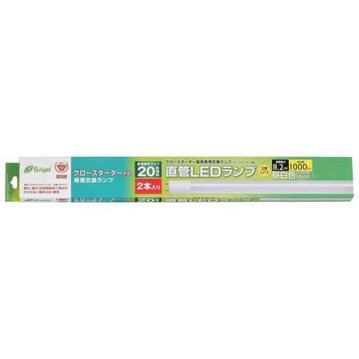 ランプ ダミースターター(E形)付属のグロースターター器具専用交換ランプ 直管蛍光ランプ20W形相当の明るさ 2本入り 昼白色 口金:G13