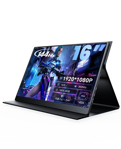 UWH モバイルモニター 144Hz 16インチ モバイルモニター ゲーミング 1920*1080 16:9 超軽量超薄型 外部サブモニター USB Type-C・ミニ HDMI ポート搭載