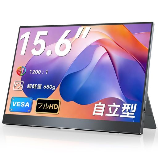 EVICIV モバイルモニター 15.6インチ FHD 1920x1080 モバイルディスプレイ 自立型 ポータブルモニター 軽量 薄型 持ち運び IPS液晶 非光沢 ブルーライトカット USB Type-C/Mini HDMI 在宅勤務・外出作業