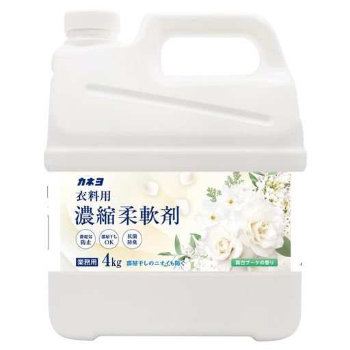 洗濯機洗い ホワイトニング エレガントなホワイトブーケの香り 抗菌・防臭、静電気防止剤配合 植物から生まれた柔軟剤 部屋干しの気になるニオイを防ぎます お得用の4kg