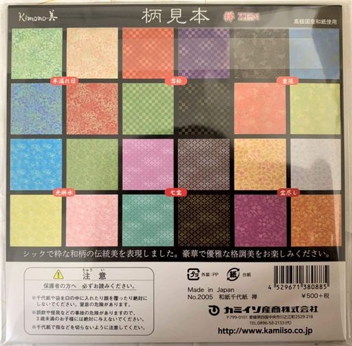 原材料 和紙 製品サイズ 150mmx150mm 原産国:日本 ブランド:カミイソ産商
