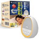 twoheadsおやすみスイッチ【睡眠コンサルタント推奨&眠りスキャンのデータ掲載】ホワイトノイズマシンバッテリー内蔵29種癒しサウンドナイトライト日本語説明書