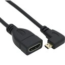 KKM-ラブショーハイスピードHDMI(メス)toMicroHDMI(オス)90°L型マイクロHDMI変換ケーブルタイプDtoタイプA金メッキコネクタ搭載(右L)(2)