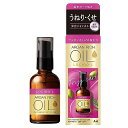 LUCIDO-L(ルシードエル)オイルトリートメント#EXヘアオイルうねり・くせケア