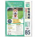 ピカポカB5写真両面印刷用紙光沢厚手写真プリント用紙インクジェット100枚230gsm(P00B5YB230DG)