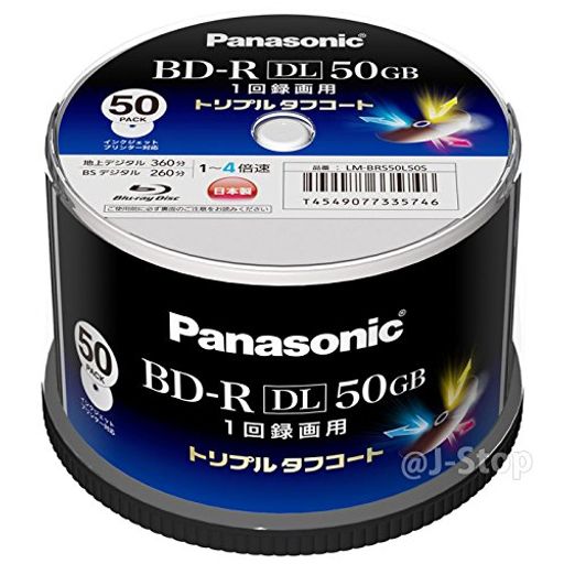 パナソニック(Panasonic) 録画用4倍速ブルーレイディスク片面2層50GB(追記型)スピンドル50枚 LM-BRS50L50S【WEB限定】