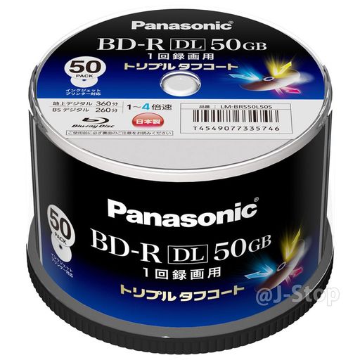 厳しい品質管理と一貫生産による、信頼の「日本製」ディスク 長期保存に優れた当社独自の「トリプルタフコート」を採用 Panasonic Store限定、大容量パック!