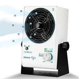 SPOLEHLI 静電気除去ミニファン フィルター付き 除電器 イオナイザー 最速1.3Sで静電気除去でき 風量調整可能 40*90CMのエアフロー面積 静電気防止 業務用 家庭用 日本語説明書付き