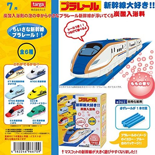 プラレール 新幹線大好き炭酸入浴料 マスコット車両+レール付き 6個1セット 入浴剤 バスボール