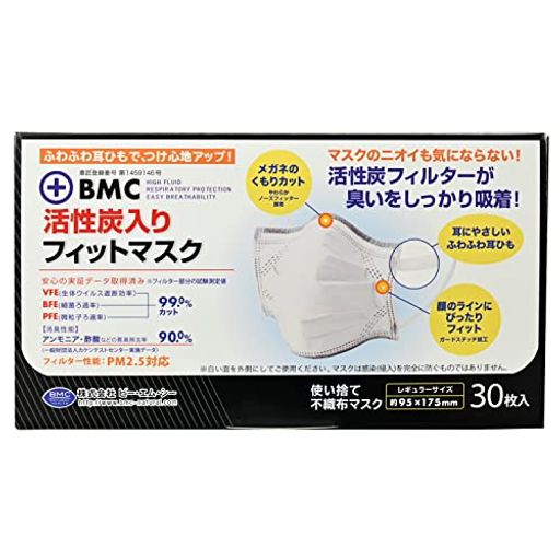 BMC活性炭入りフィットマスク30枚