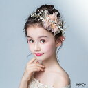 [当日発送] ヘアアクセサリー ワイヤー 発表会 入学式 ハンドメイド イベント パーティー 記念写真 写真撮影 キッズ ドレス小物 ステージ衣装 お遊戯会 結婚式 入園式 卒園式 ピアノ 発表会 プレゼント ゴールド リーフ