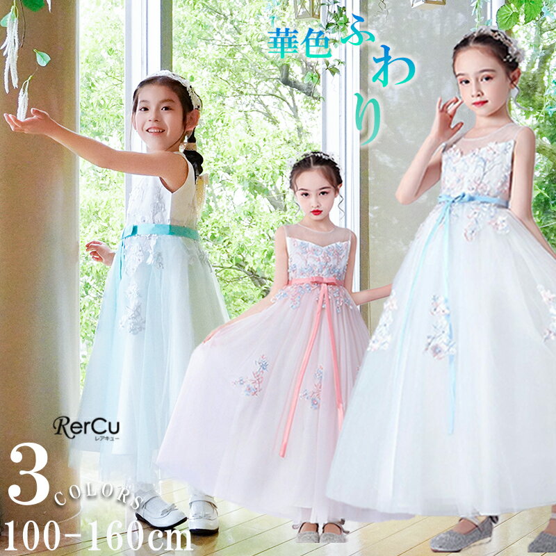 楽天市場】ピアノ 発表会 ドレス（キッズサイズ（cm）100 ～ 109cm）の通販 
