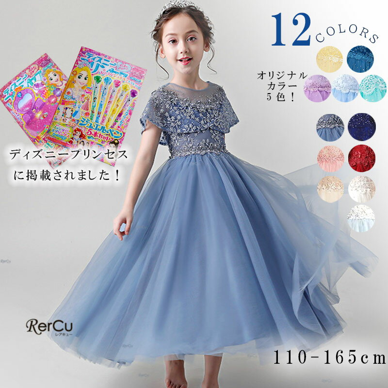 ドレス 子供 ピアノ発表会 子どもドレス ブルー 子供ドレス 発表会 白 ピンク 発表会ドレス 120cm 140 110 シンプル キッズ キッズドレス 子供 中学生 ワンピース 結婚式 フラワーガール 演奏会 130 150 160 グレー 紫 グリーン パープル 紺色