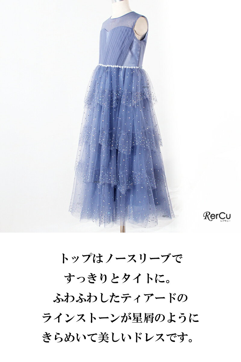 発表会ドレス 子供 ドレス ピアノ 発表会 子 ドレス ロングドレス 発表会 ドレス シンプル フォーマル ジュニア キッズ こども 中学生 高校生 女の子 ドレス 結婚式 誕生日 フラワーガール 撮影 子供服 七五三 高級 豪華 ブルー 120 130 140 150 160cm 3